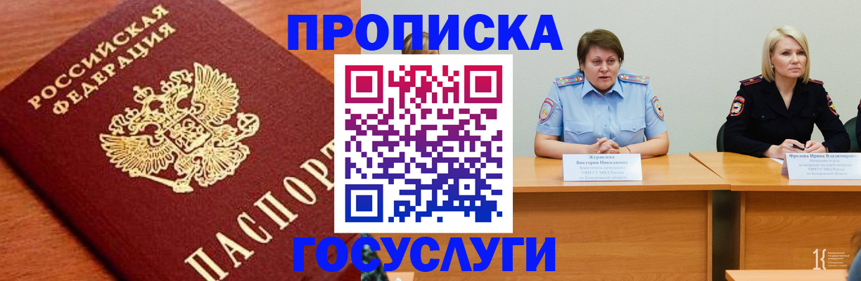 временная регистрация 2025 в Невинномысске