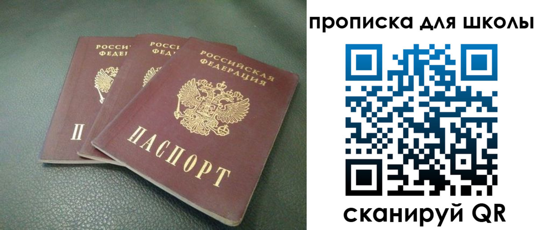 прописка регистрация в Невинномысске