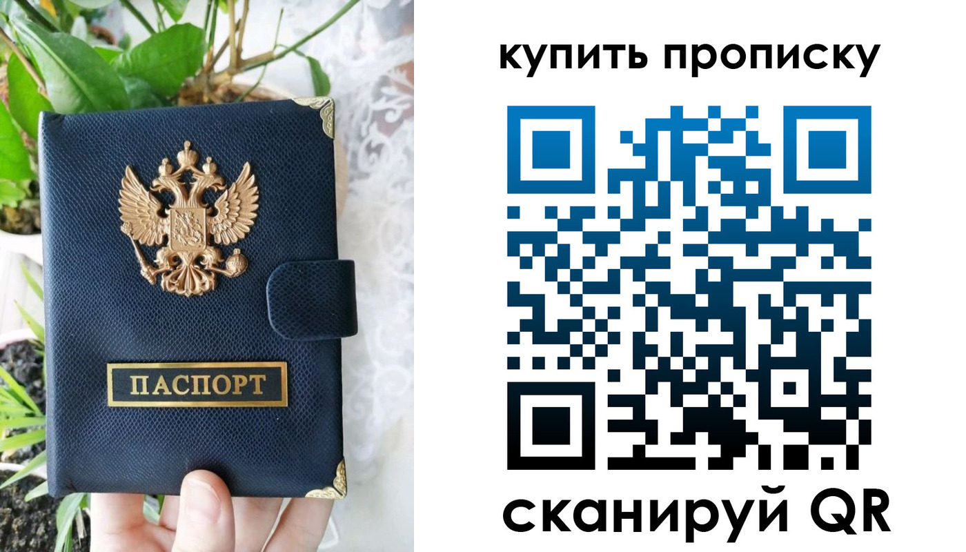 временная регистрация в Невинномысске