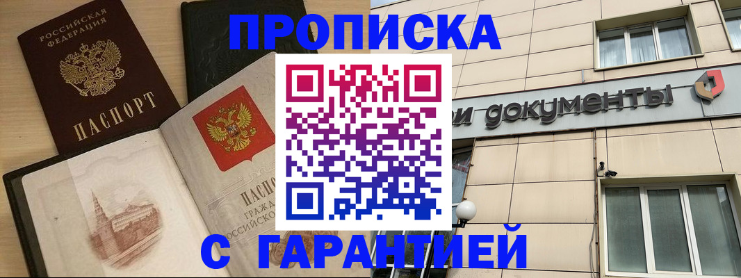 временная регистрация недорого в Невинномысске