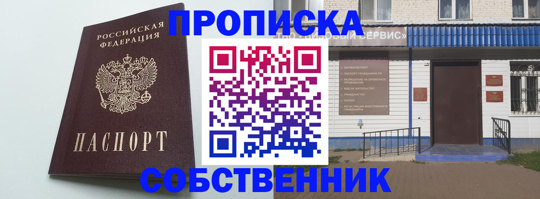 прописка ребенка в Невинномысске