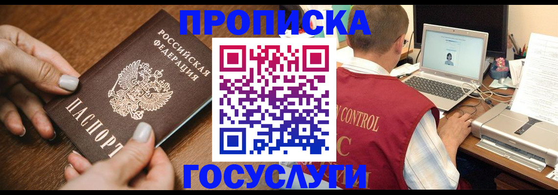временная регистрация законно в Невинномысске