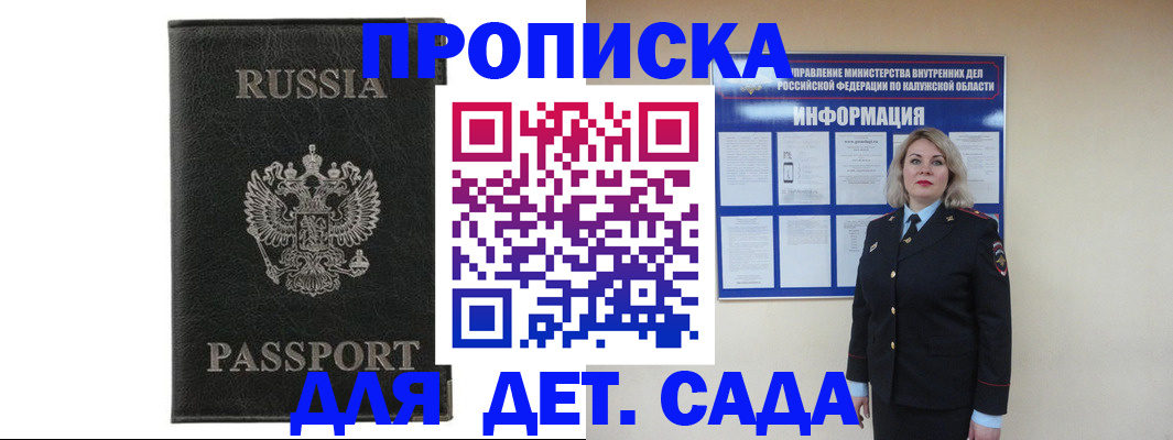 регистрация для дет. сада в Невинномысске