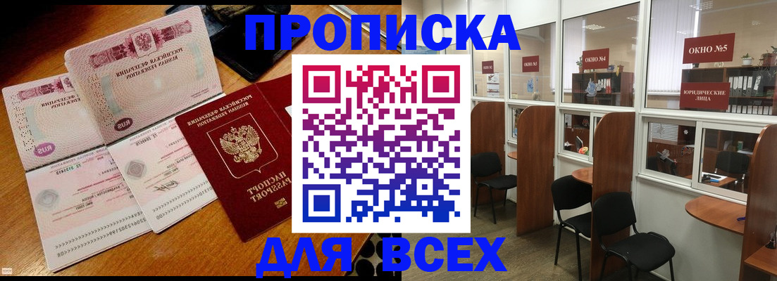 временная регистрация адрес в Невинномысске