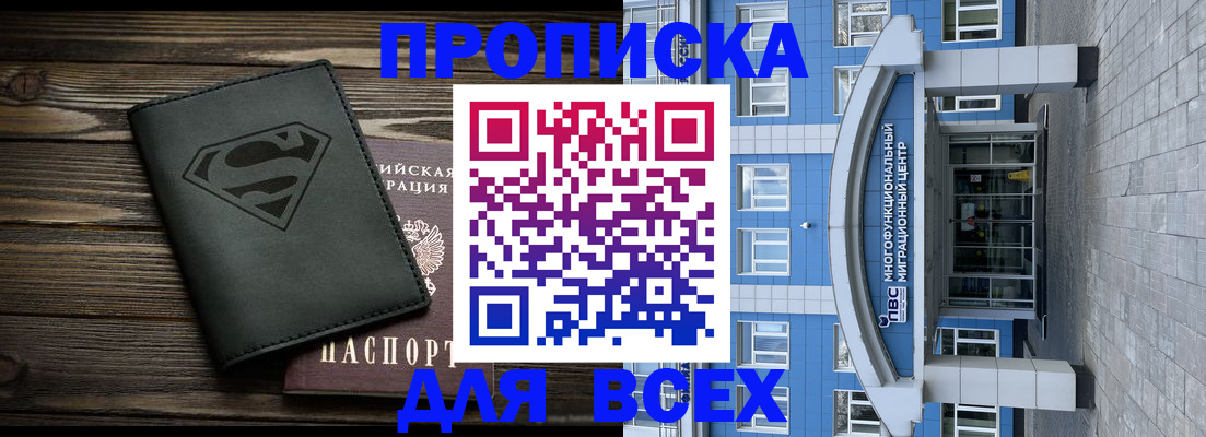 временная регистрация в квартире в Невинномысске